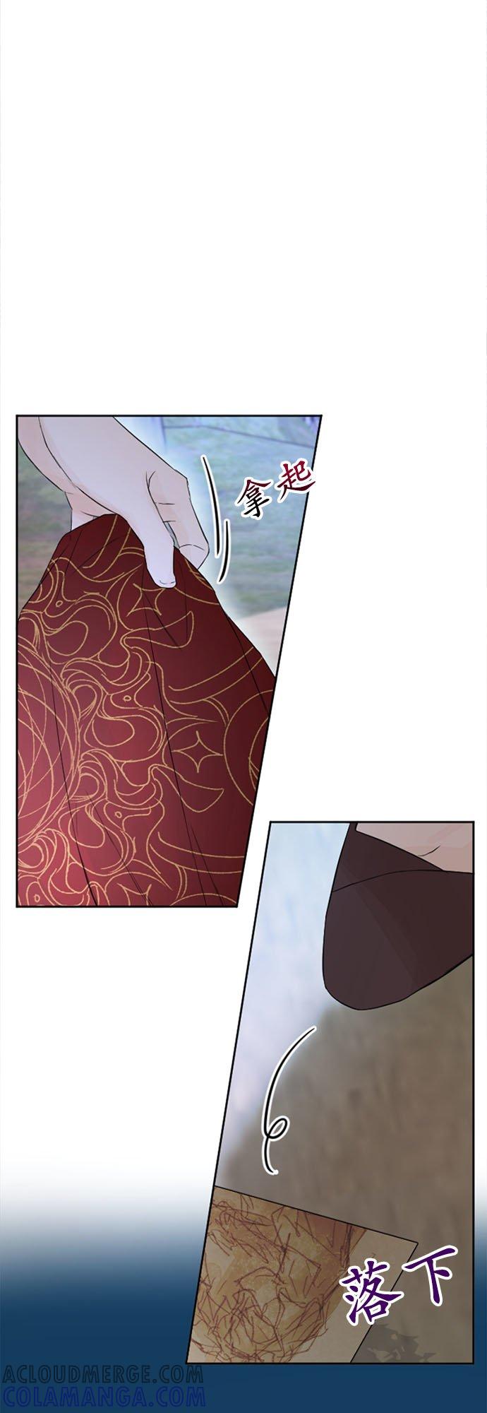 47话-离不开公爵家的理由-Joo ahri,samo（第25张）