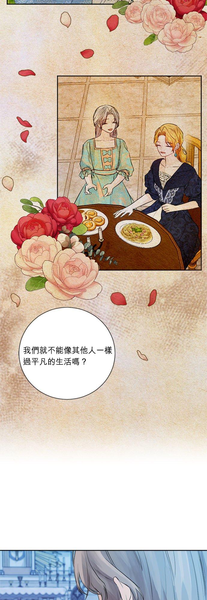 47话-离不开公爵家的理由-Joo ahri,samo（第39张）