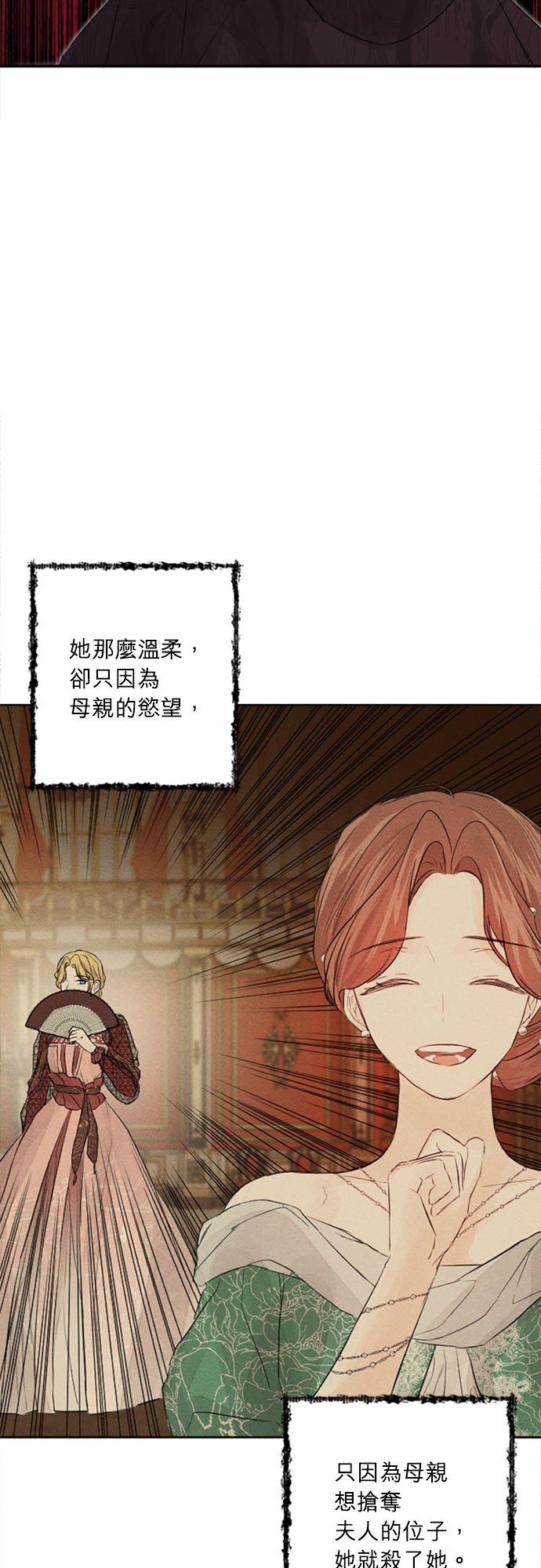 47话-离不开公爵家的理由-Joo ahri,samo（第30张）