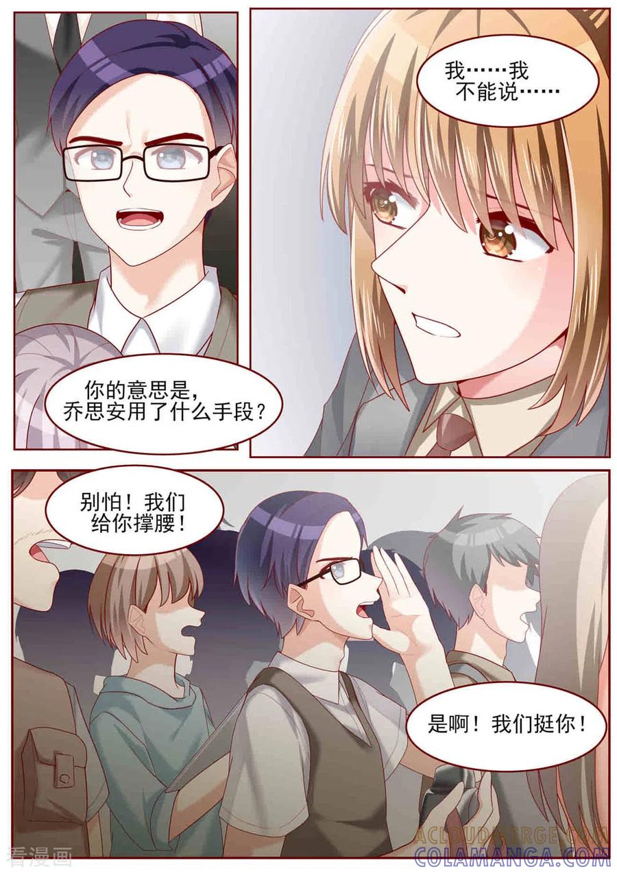 第73话-弟弟太粘人-咪咕阅读（第12张）