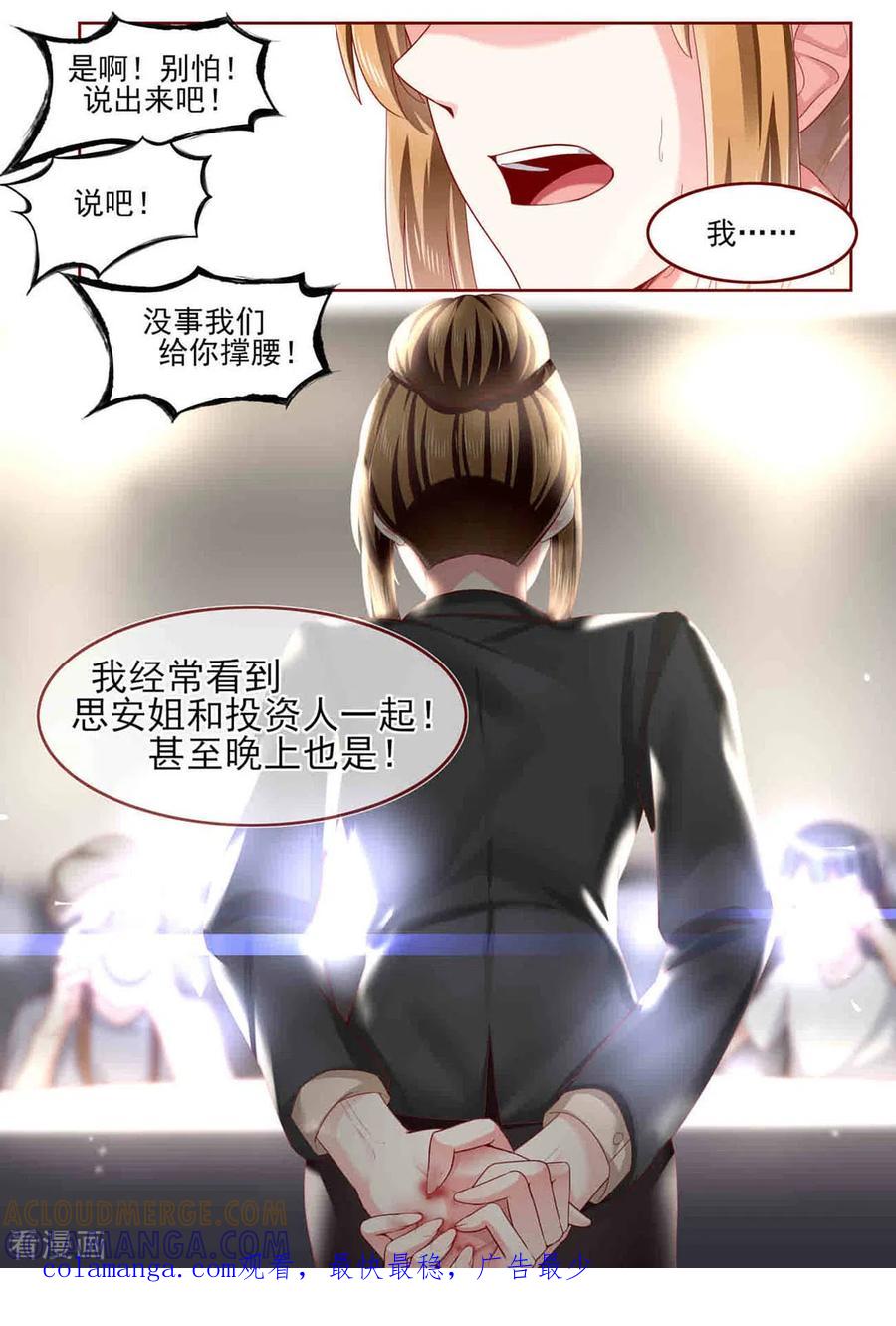 第73话-弟弟太粘人-咪咕阅读（第13张）