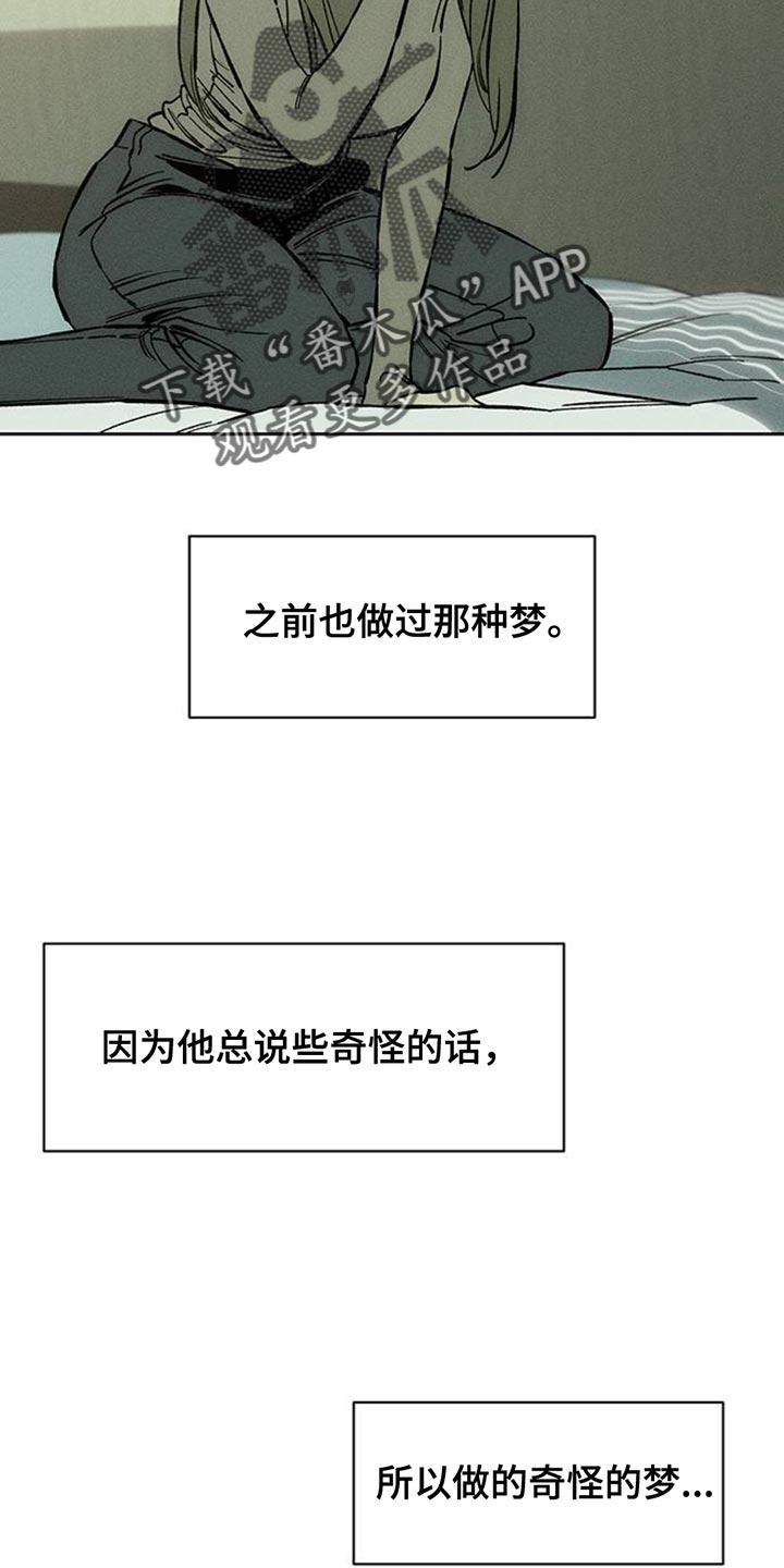 第78章：债务增加了-枯萎的花伤心的泪-joojaekyungsbf（第10张）