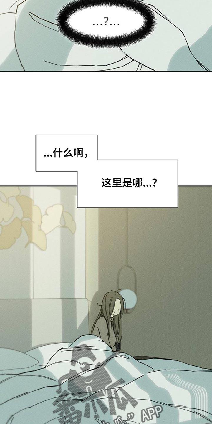 第78章：债务增加了-枯萎的花伤心的泪-joojaekyungsbf（第4张）