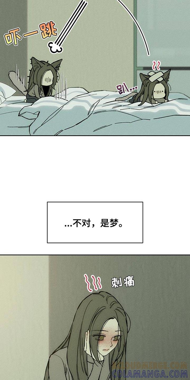 第78章：债务增加了-枯萎的花伤心的泪-joojaekyungsbf（第9张）