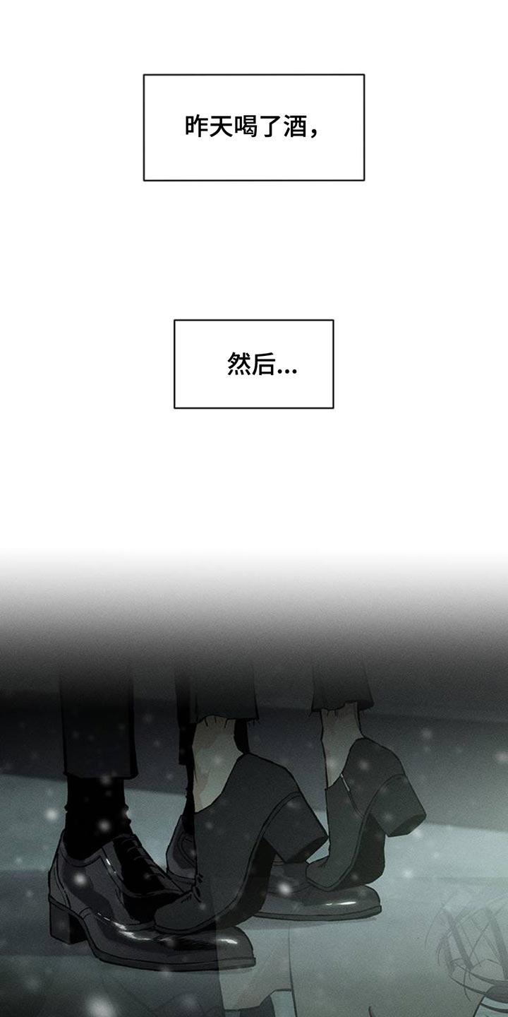 第78章：债务增加了-枯萎的花伤心的泪-joojaekyungsbf（第6张）