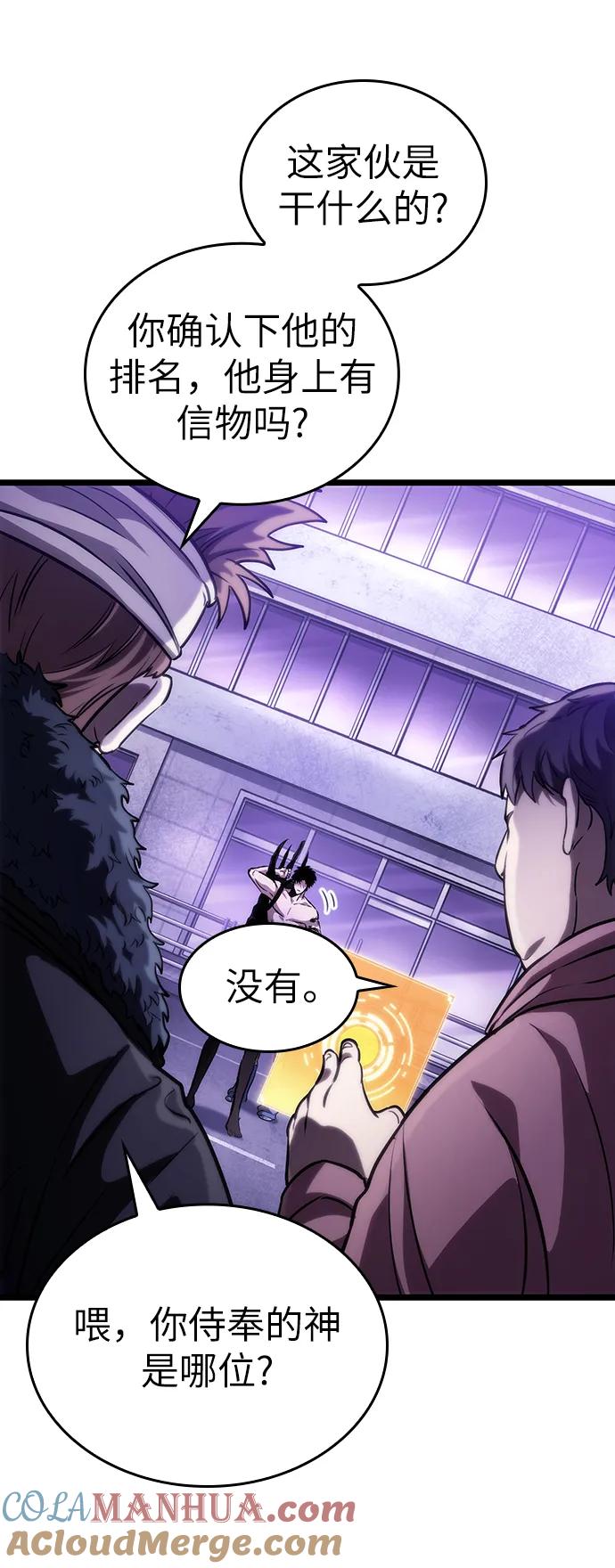 第98话-灭亡之后的世界-singNsong/S-Cynan,Undead Gamja（第29张）