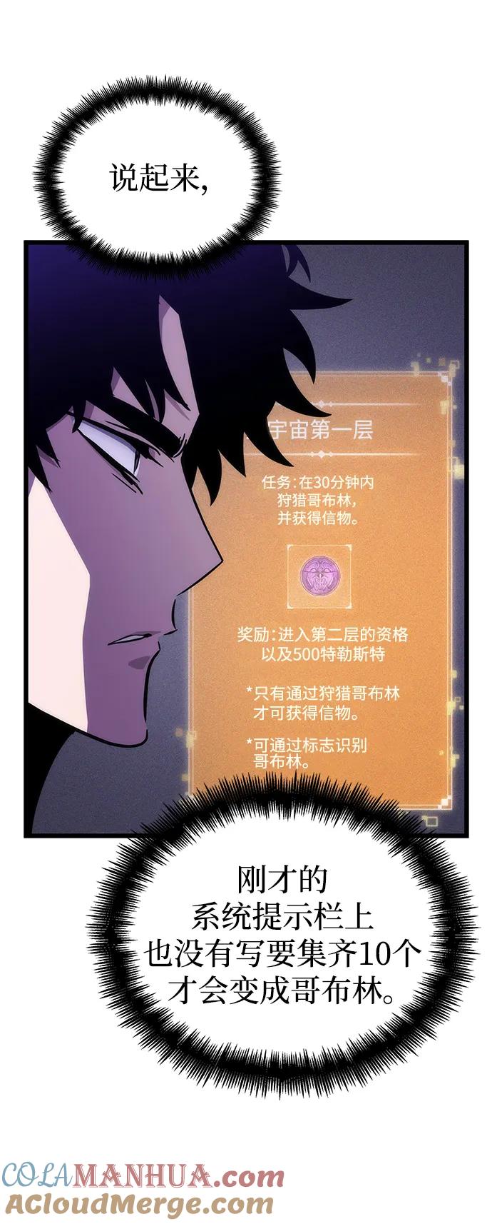 第98话-灭亡之后的世界-singNsong/S-Cynan,Undead Gamja（第21张）