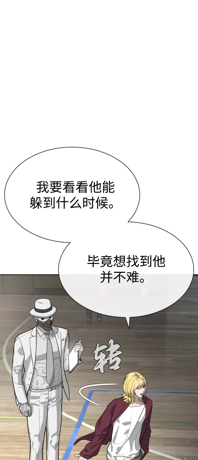 [第100话]阻止马提亚斯的唯一方法-杀手巴德罗-金正贤,Lim lina（第26张）
