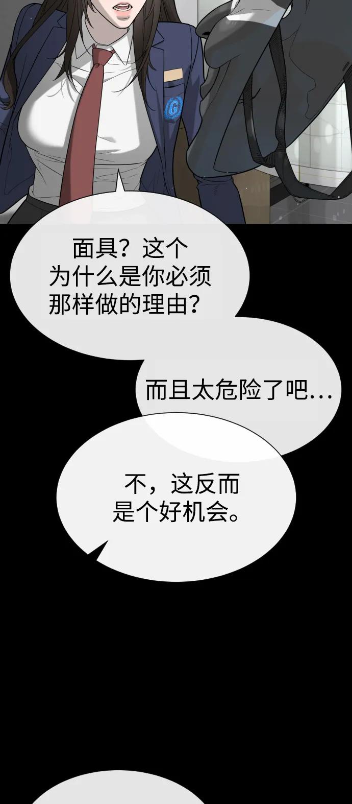 [第100话]阻止马提亚斯的唯一方法-杀手巴德罗-金正贤,Lim lina（第35张）