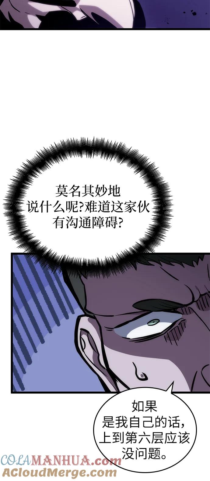 第99话-灭亡之后的世界-singNsong/S-Cynan,Undead Gamja（第16张）