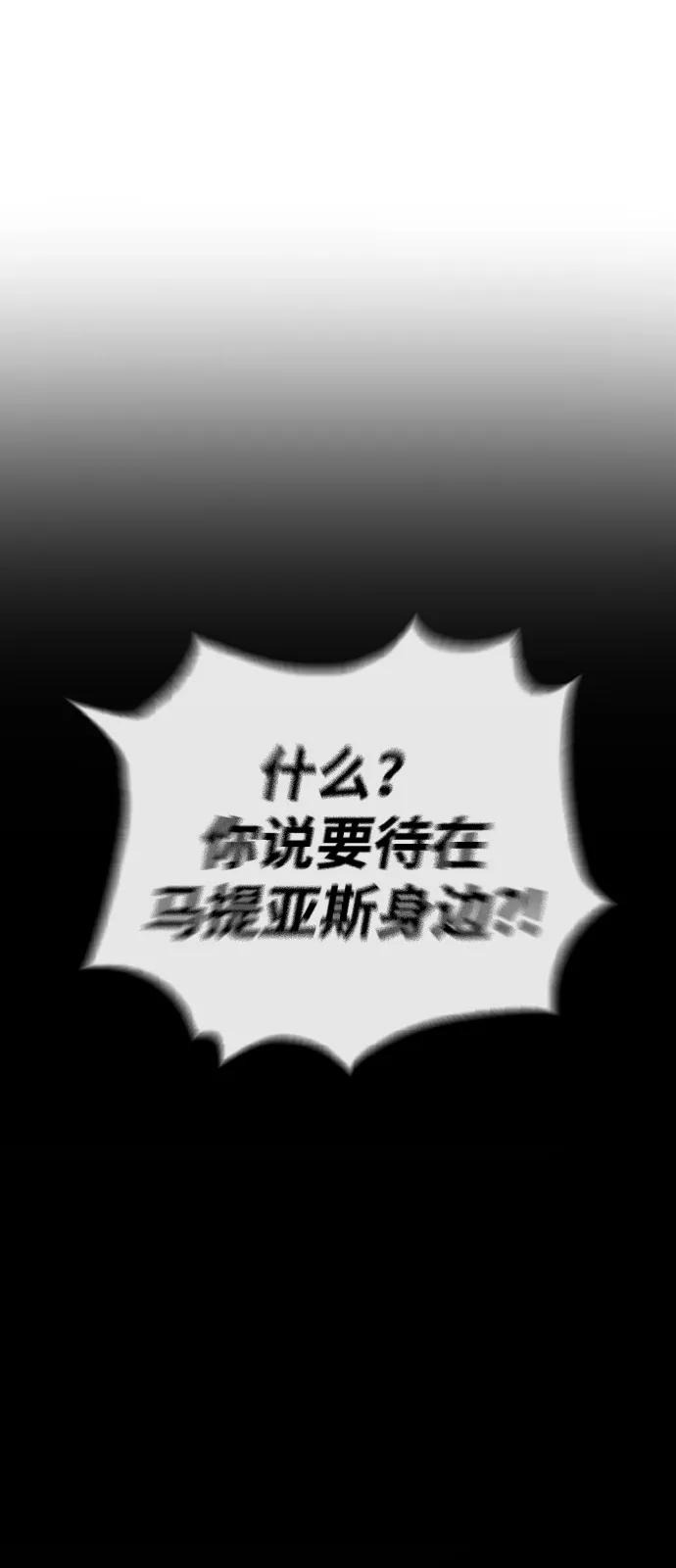 [第100话]阻止马提亚斯的唯一方法-杀手巴德罗-金正贤,Lim lina（第31张）