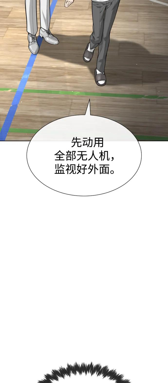 [第100话]阻止马提亚斯的唯一方法-杀手巴德罗-金正贤,Lim lina（第27张）