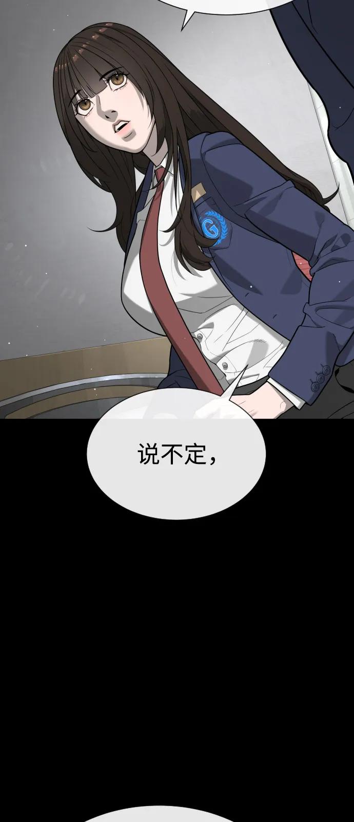 [第100话]阻止马提亚斯的唯一方法-杀手巴德罗-金正贤,Lim lina（第39张）