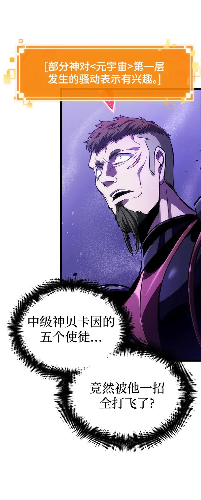 第99话-灭亡之后的世界-singNsong/S-Cynan,Undead Gamja（第8张）