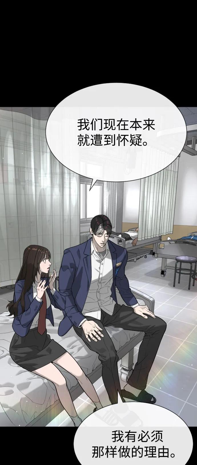 [第100话]阻止马提亚斯的唯一方法-杀手巴德罗-金正贤,Lim lina（第32张）