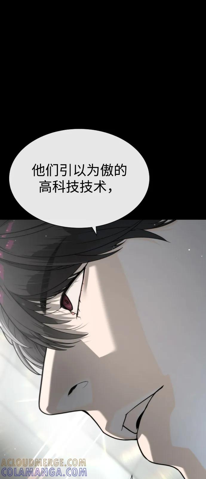 [第100话]阻止马提亚斯的唯一方法-杀手巴德罗-金正贤,Lim lina（第37张）