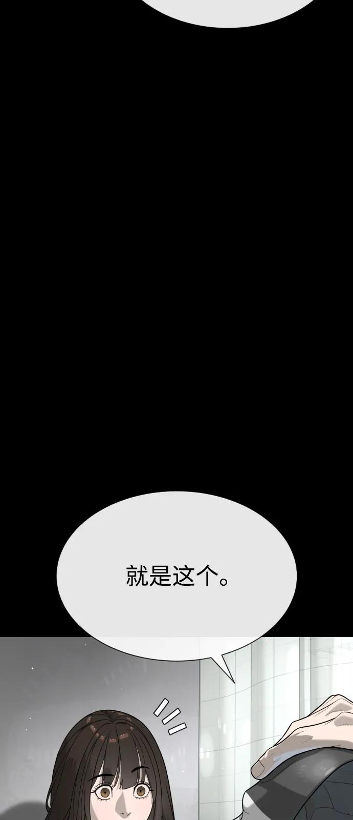 [第100话]阻止马提亚斯的唯一方法-杀手巴德罗-金正贤,Lim lina（第34张）