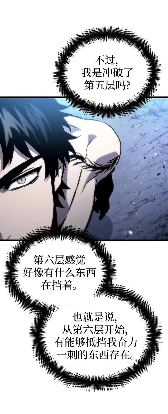 第100话-灭亡之后的世界-singNsong/S-Cynan,Undead Gamja（第11张）