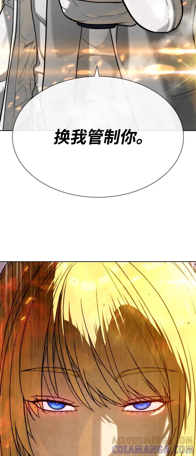 [第101话]使徒巴德罗vs使徒马提亚斯-杀手巴德罗-金正贤,Lim lina（第13张）