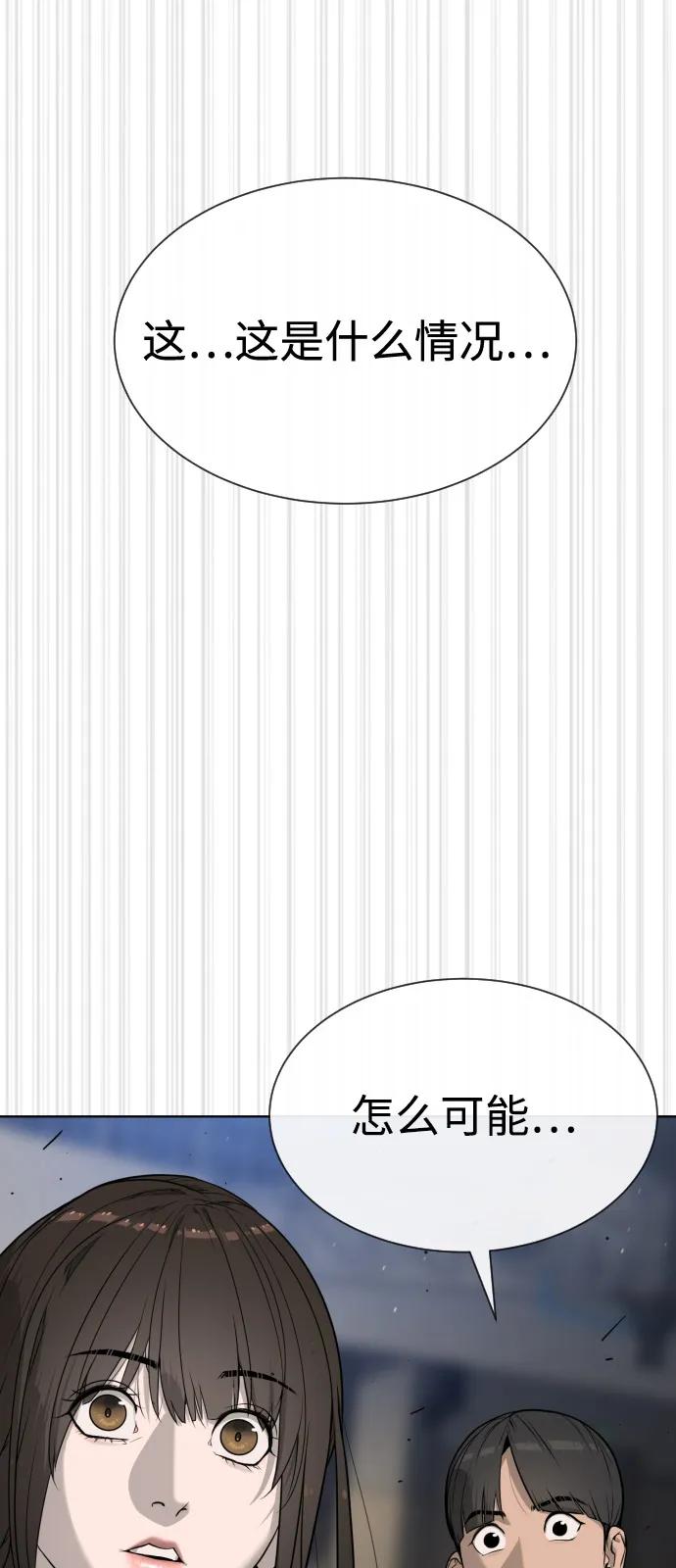 [第101话]使徒巴德罗vs使徒马提亚斯-杀手巴德罗-金正贤,Lim lina（第2张）