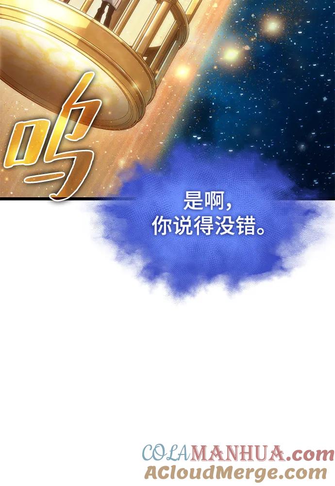 第100话-灭亡之后的世界-singNsong/S-Cynan,Undead Gamja（第37张）