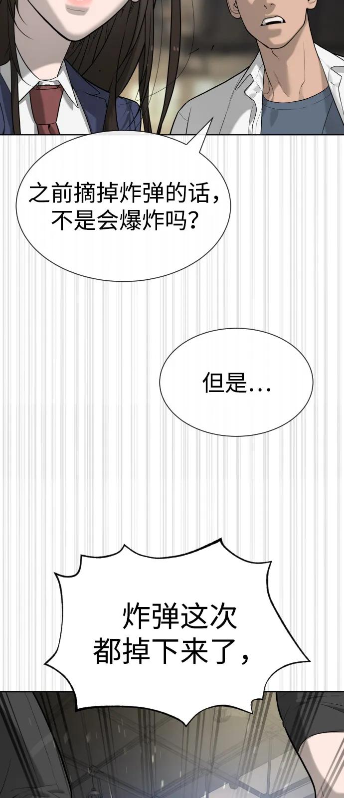 [第101话]使徒巴德罗vs使徒马提亚斯-杀手巴德罗-金正贤,Lim lina（第3张）