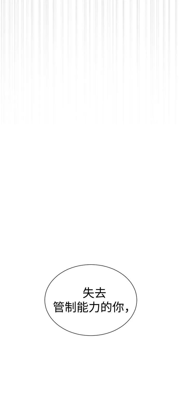 [第101话]使徒巴德罗vs使徒马提亚斯-杀手巴德罗-金正贤,Lim lina（第10张）
