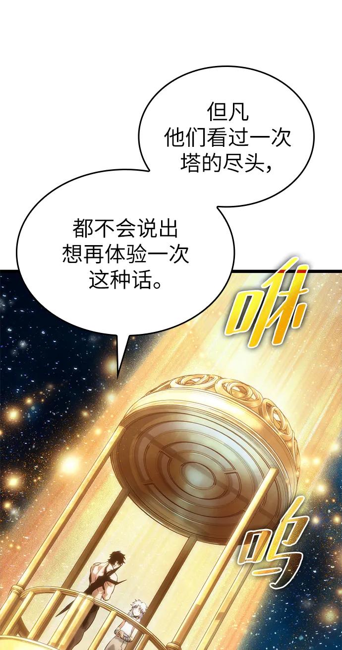 第100话-灭亡之后的世界-singNsong/S-Cynan,Undead Gamja（第36张）