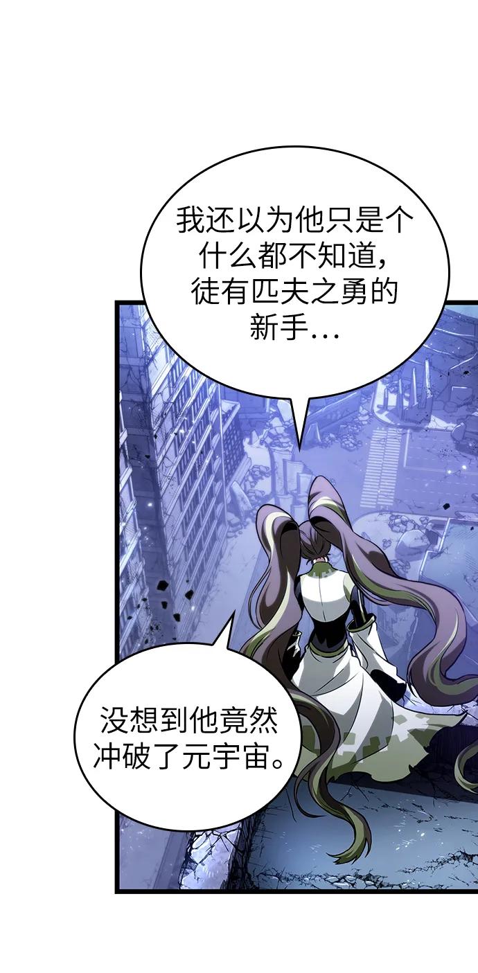 第100话-灭亡之后的世界-singNsong/S-Cynan,Undead Gamja（第6张）