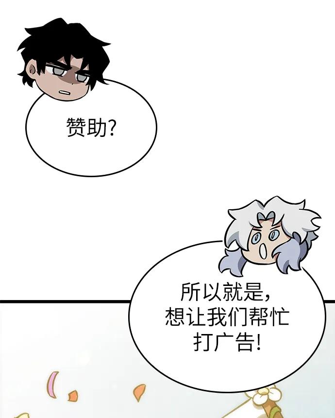 第101话-灭亡之后的世界-singNsong/S-Cynan,Undead Gamja（第24张）