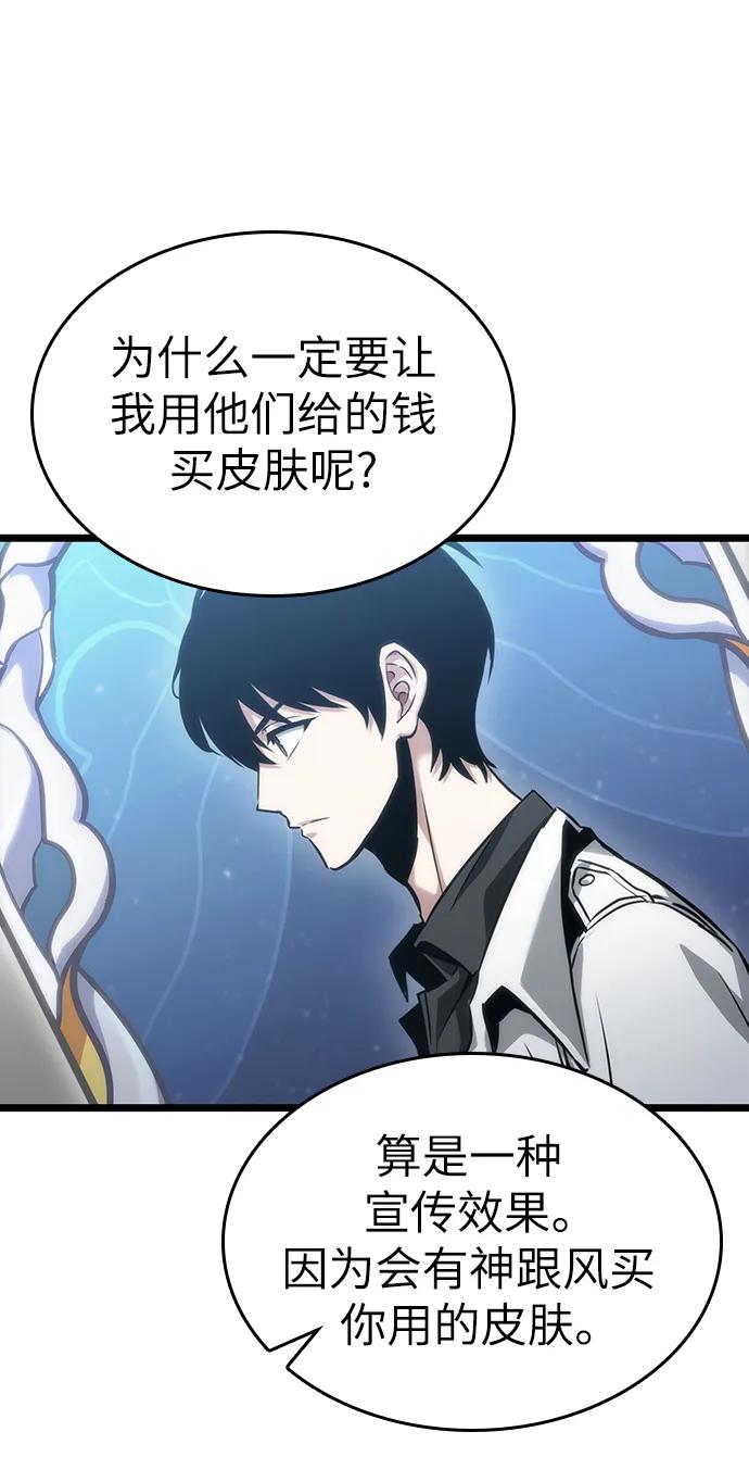 第101话-灭亡之后的世界-singNsong/S-Cynan,Undead Gamja（第38张）