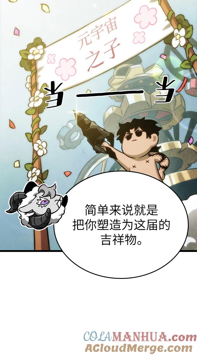 第101话-灭亡之后的世界-singNsong/S-Cynan,Undead Gamja（第25张）