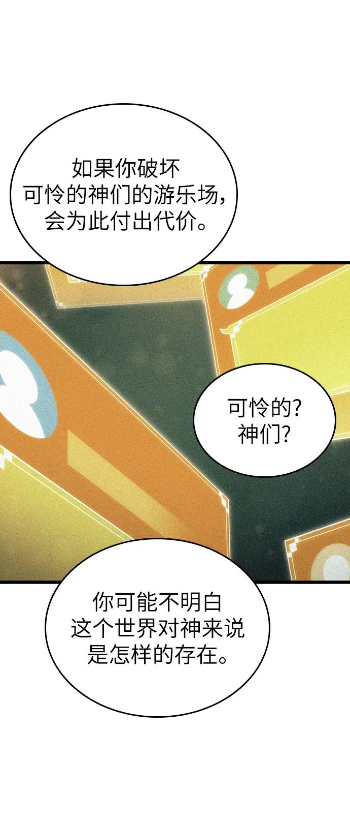 第101话-灭亡之后的世界-singNsong/S-Cynan,Undead Gamja（第10张）