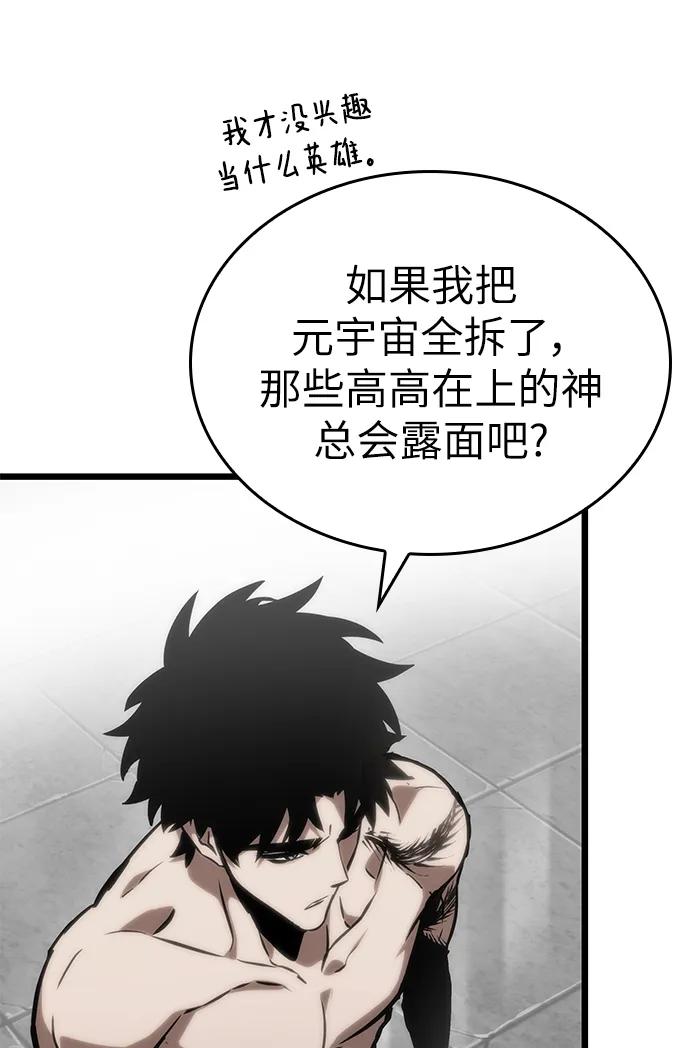 第101话-灭亡之后的世界-singNsong/S-Cynan,Undead Gamja（第16张）