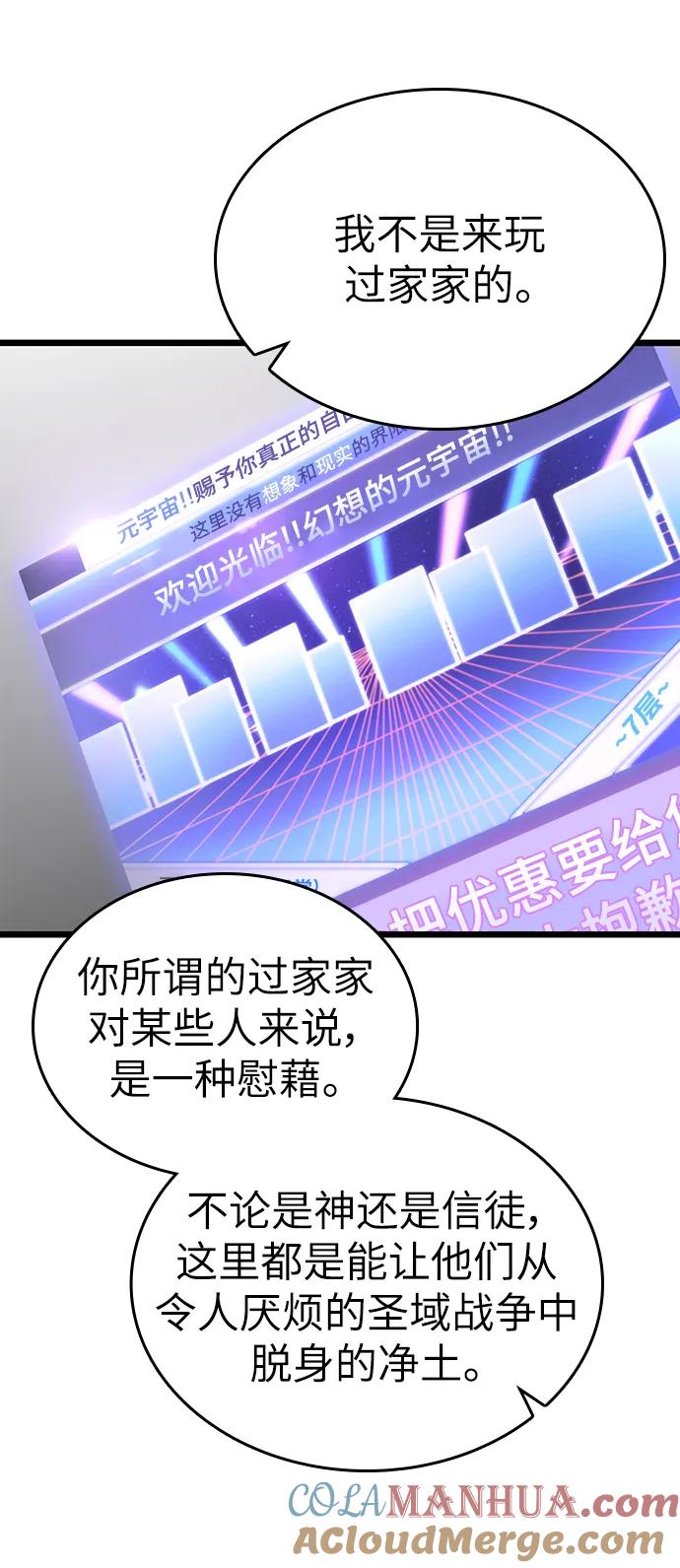 第101话-灭亡之后的世界-singNsong/S-Cynan,Undead Gamja（第13张）