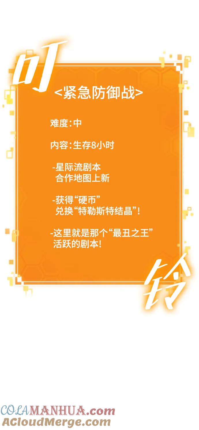 第102话-灭亡之后的世界-singNsong/S-Cynan,Undead Gamja（第4张）