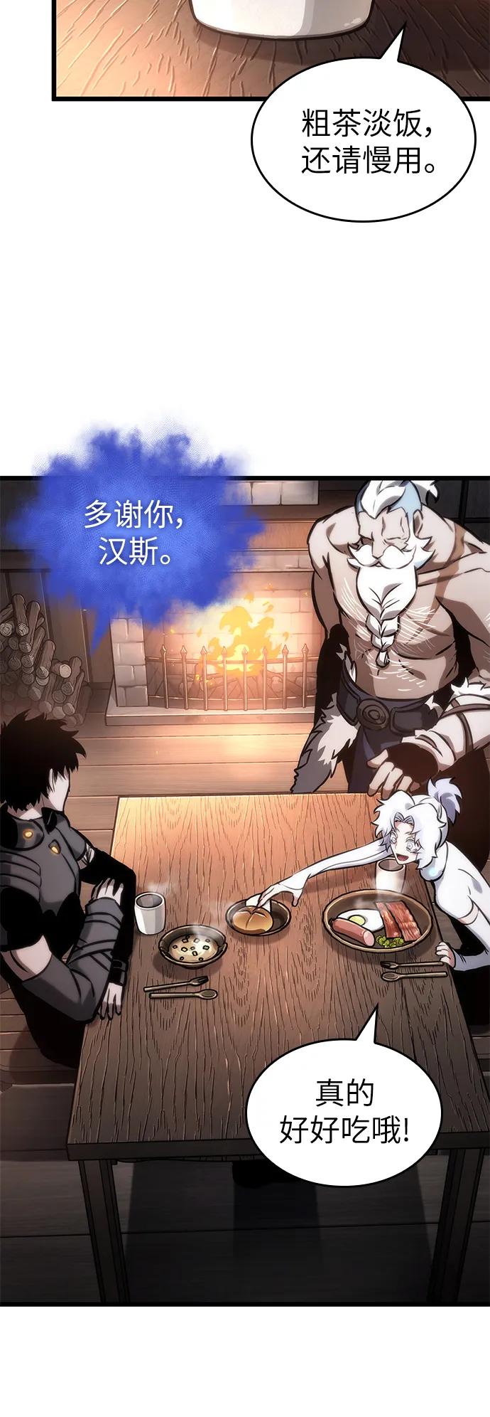 第103话-灭亡之后的世界-singNsong/S-Cynan,Undead Gamja（第7张）