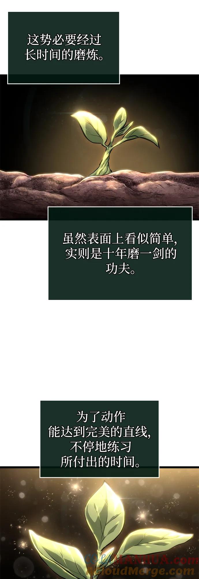 第105话-灭亡之后的世界-singNsong/S-Cynan,Undead Gamja（第10张）