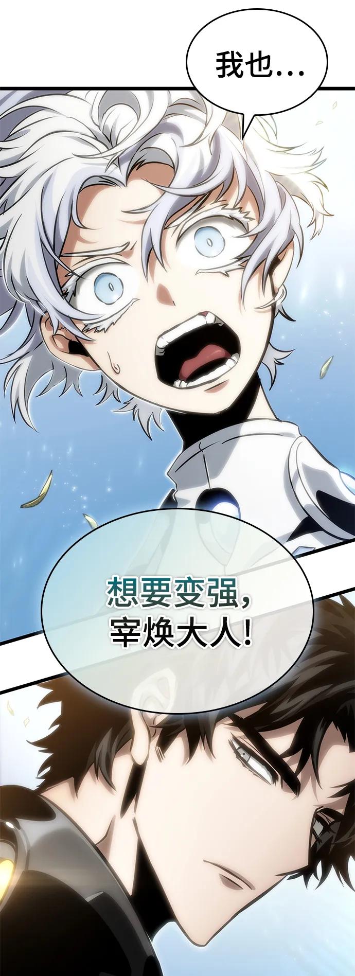 第105话-灭亡之后的世界-singNsong/S-Cynan,Undead Gamja（第3张）