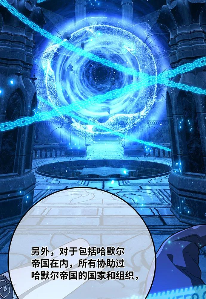 [第106话]帝国的没落（3）-游戏最强搅局者-JSP,YATO/Fried-Mandu（第10张）