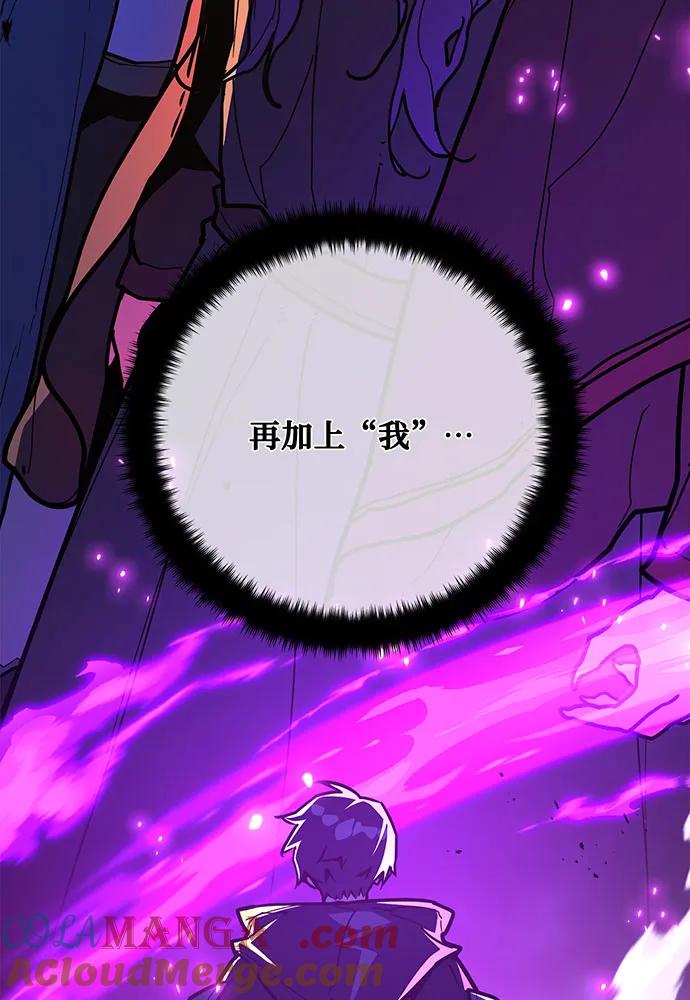 [第106话]帝国的没落（3）-游戏最强搅局者-JSP,YATO/Fried-Mandu（第37张）