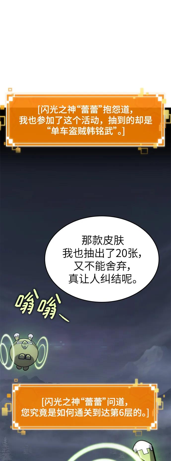 第106话-灭亡之后的世界-singNsong/S-Cynan,Undead Gamja（第6张）