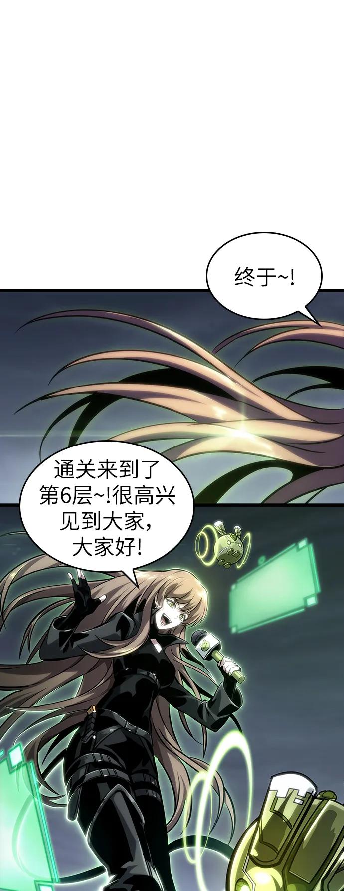 第106话-灭亡之后的世界-singNsong/S-Cynan,Undead Gamja（第2张）