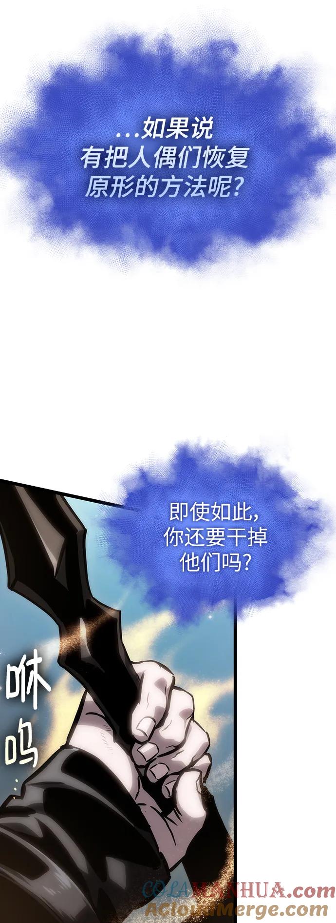 第106话-灭亡之后的世界-singNsong/S-Cynan,Undead Gamja（第52张）