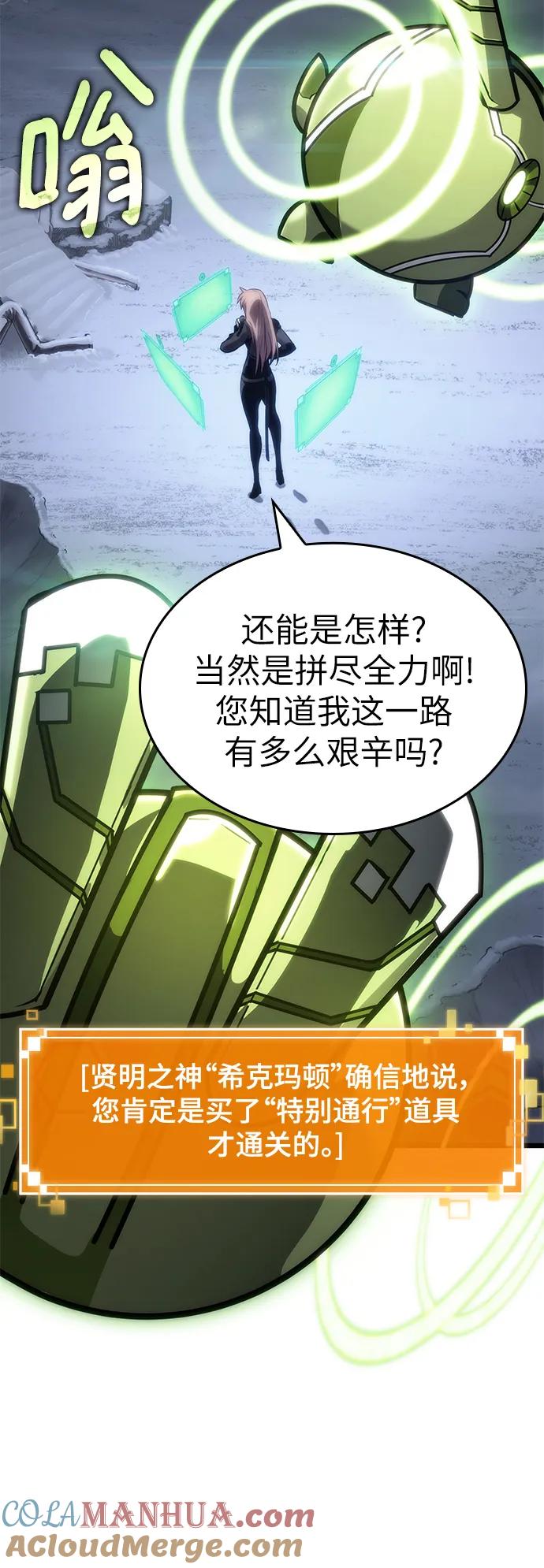 第106话-灭亡之后的世界-singNsong/S-Cynan,Undead Gamja（第7张）
