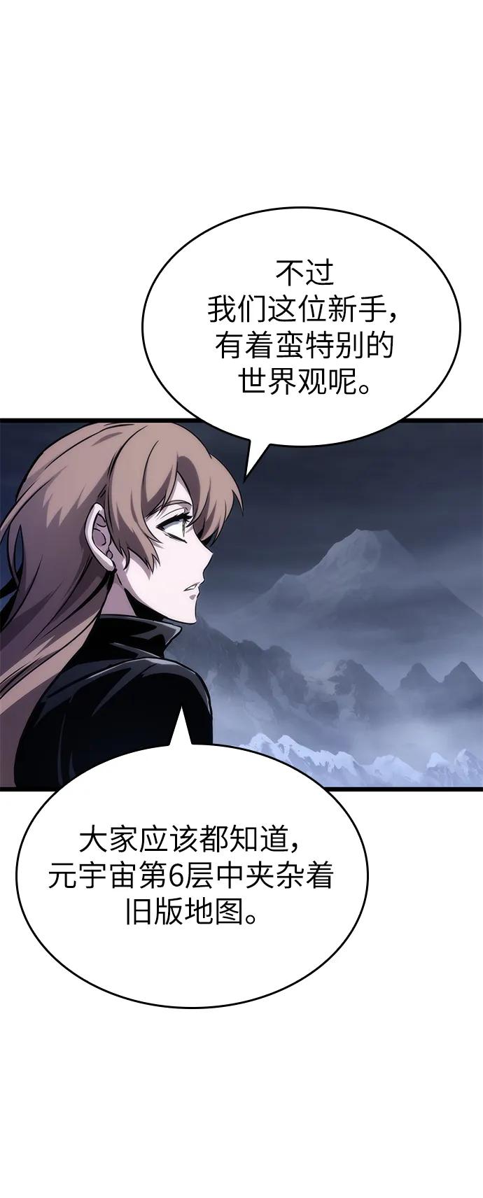 第106话-灭亡之后的世界-singNsong/S-Cynan,Undead Gamja（第14张）