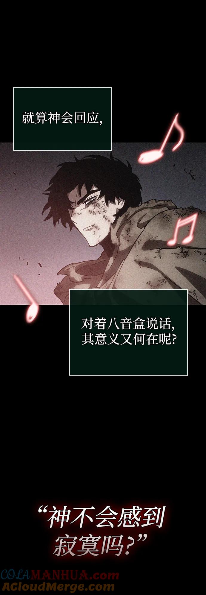 第106话-灭亡之后的世界-singNsong/S-Cynan,Undead Gamja（第31张）