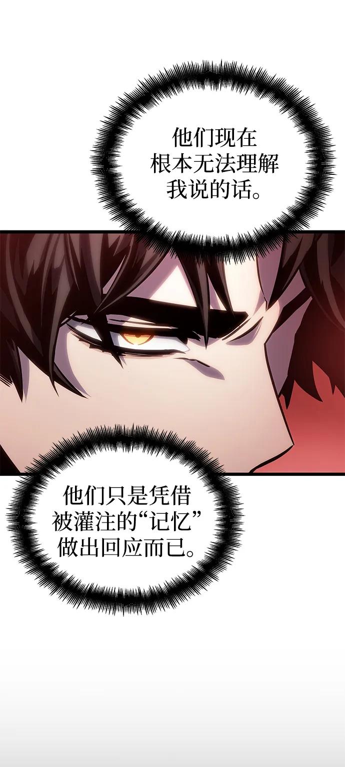第106话-灭亡之后的世界-singNsong/S-Cynan,Undead Gamja（第26张）