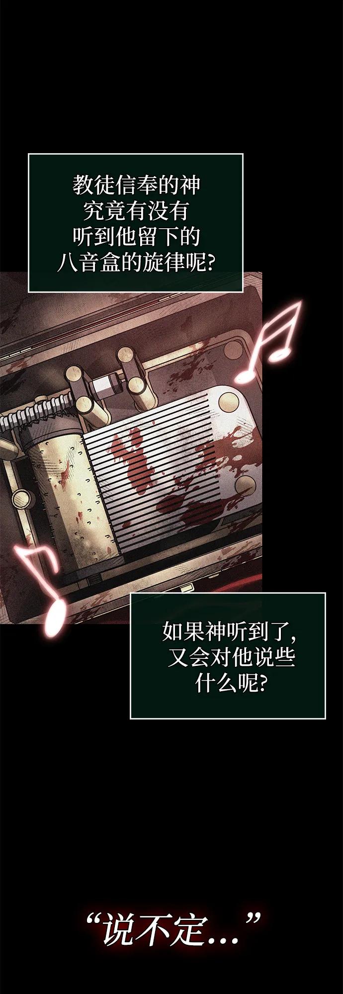 第106话-灭亡之后的世界-singNsong/S-Cynan,Undead Gamja（第30张）
