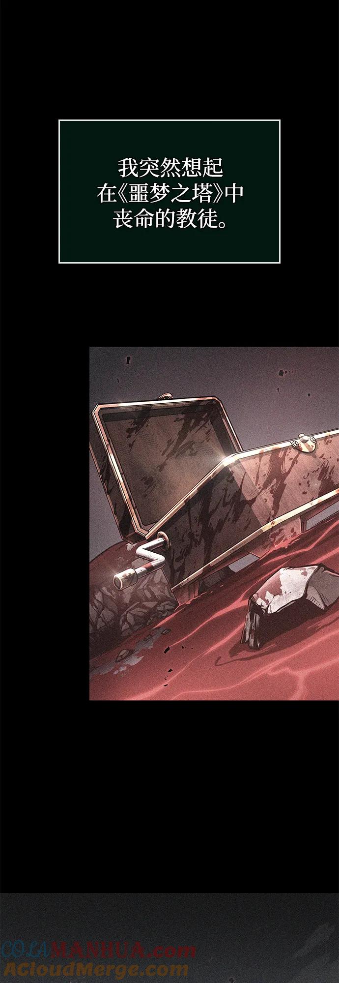 第106话-灭亡之后的世界-singNsong/S-Cynan,Undead Gamja（第28张）